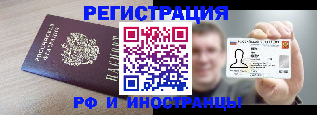 временная регистрация поиск в Ярославле