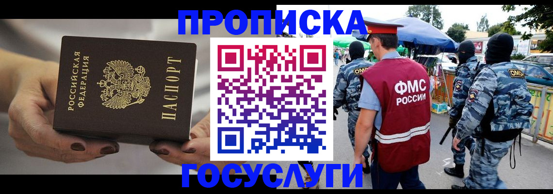 временная регистрация недорого в Ярославле